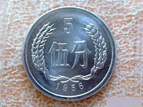 1956年5分硬币值多少钱1956年5分硬币价值分析_广发藏品网