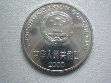 ​2000年一元硬币价格是多少？2000年一元硬币价值与收藏潜力分析