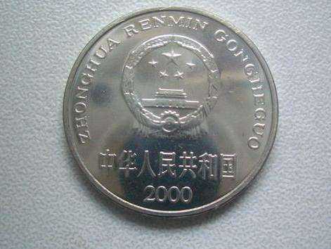 ​2000年一元硬币价格是多少？2000年一元硬币价值与收藏潜力分析