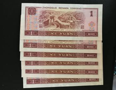 1996年的一元纸币值多少钱一张？如何收藏能稳赚不赔？