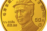毛泽东诞辰100周年金币有没有收藏价值？投资价值怎么样？