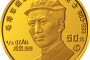 毛泽东诞辰100周年金币有没有收藏价值？投资价值怎么样？
