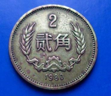 1980年的2角硬币价格   1980年的2角硬币投资价值如何