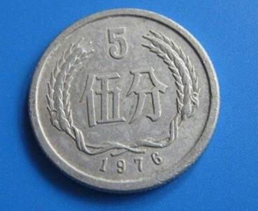 1976年五分硬币价格   1976年五分硬币介绍及特点