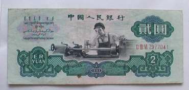 1960年2元人民币值多少钱？1960年2元人民币收藏前景解析