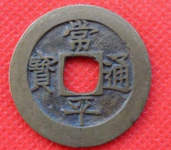 常平通寶值多少錢   常平通寶適合投資嗎