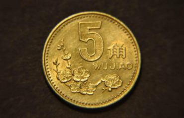 1993五角梅花硬币价格 1993年五角硬币收藏价值高吗