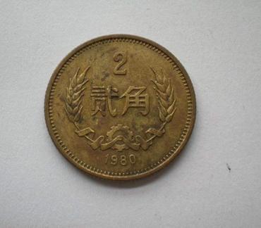 1980年的2角硬币价格   1980年的2角硬币投资价值如何