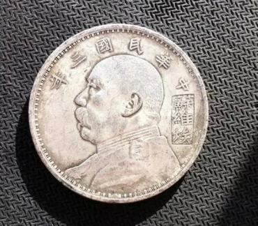 中华民国三年袁大头价值多少钱  中华民国三年袁大头适合收藏吗