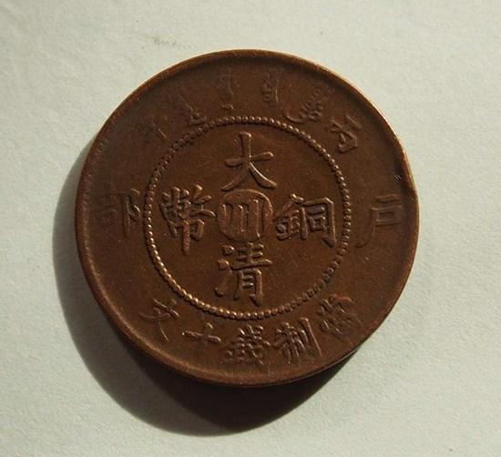 大清銅幣能值多少錢(qián)  大清銅幣介紹及收藏要點(diǎn)