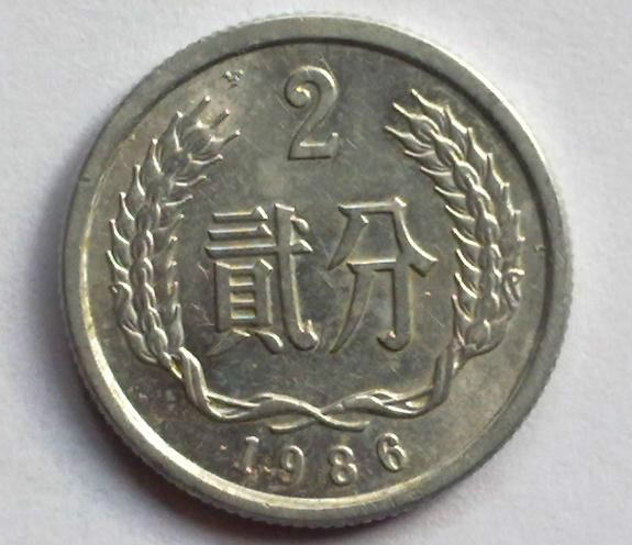 1986年的2分硬幣值多少錢 1986年的2分硬幣值得投資嗎