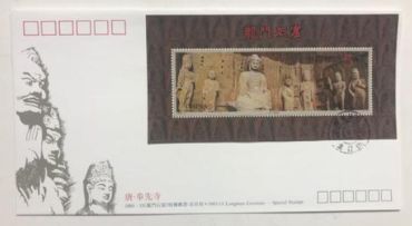 龙门石窟小型张收藏价值怎么样？值不值得投资？