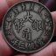 大清銀幣宣統(tǒng)三年一元值多少錢(qián)   大清銀幣宣統(tǒng)三年一元價(jià)值分析