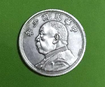 真正的民国三年的袁大头值多少钱  民国三年袁大头市场价值