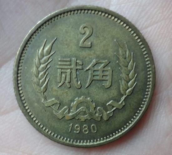 1980年2角硬币价格   1980年2角硬币涨价有炒作成分吗