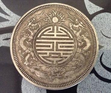 双龙光绪元宝值多少钱  双龙光绪元宝价格炒作因素大吗