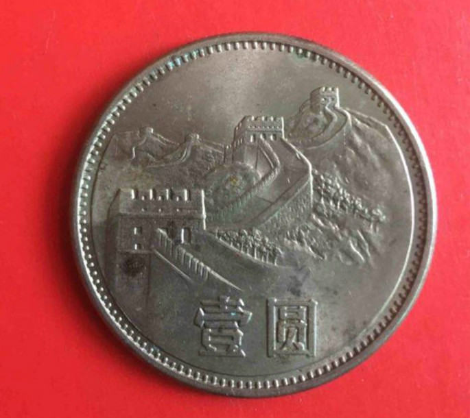 1985年一元長城硬幣值多少錢 1985年一元硬幣值得收藏嗎