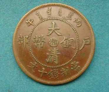 大清铜币一枚值多少钱   大清铜币是否具有收藏价值