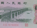 1962年的2角纸币值多少钱一张？1962年的2角纸币市场行情分析