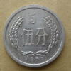 1956年伍分錢硬幣值多少錢 1956年伍分錢硬幣價格走勢分析