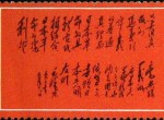 黑题词邮票市场趋势呈现上涨，受到众多藏家关注