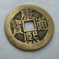 康熙通寶圖片及特點介紹 康熙通寶市場價格分析