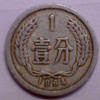 1964一分錢硬幣值多少錢 1964一分錢硬幣收藏價值分析