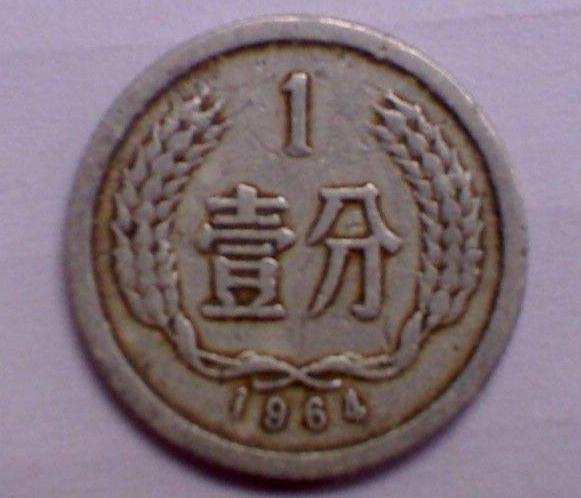 1964一分钱硬币值多少钱 1964一分钱硬币收藏价值分析