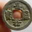 嘉祐通寶值多少錢(qián)一枚   嘉祐通寶價(jià)格走勢(shì)是漲還是跌