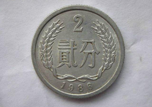 1986年二分硬币值多少钱 1986年二分硬币介绍