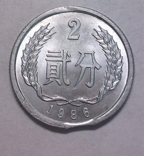 1986年二分硬币值多少钱 1986年二分硬币介绍