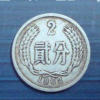 1962年二分硬幣值多少錢 如何保存1962年二分硬幣