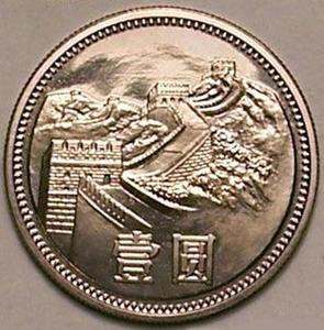 1980年的一元硬币值多少钱 1980年长城一元硬币市场价格
