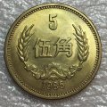 1985年的5角硬幣價格  1985年的5角硬幣收藏價值分析