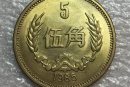 1985年的5角硬币价格  1985年的5角硬币收藏价值分析