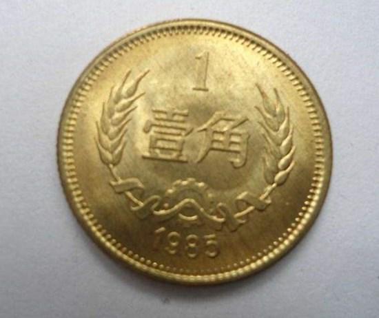 1985年1角硬币价格   1985年1角硬币具有投资价值吗