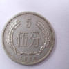 1974年5分硬幣值多少錢 1974年5分硬幣市場價格分析
