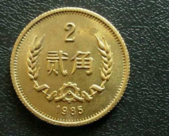 1985年2角硬币价格  1985年2角硬币炒作因素多吗