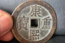 康熙重寶值多少錢   康熙重寶介紹及圖片鑒賞