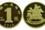 马年流通纪念币有没有价值，马年流通纪念币发行量大不大？