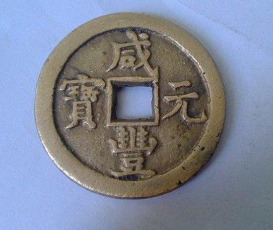 咸豐元寶當(dāng)五百值多少錢   咸豐元寶當(dāng)五百有升值潛力嗎