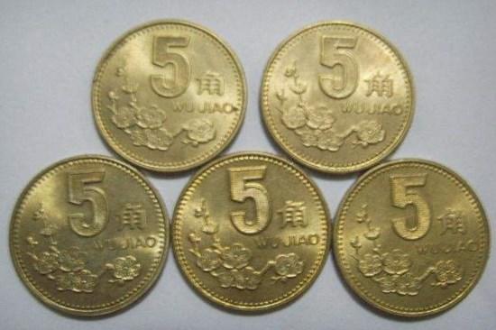 1993年梅花5角硬币价格  1993年梅花5角硬币价值分析