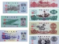 ?第三套人民幣收藏介紹 第三套人民幣價(jià)格值多少錢？