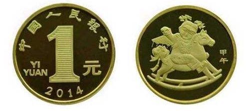 了解2014年生肖贺岁普通纪念币行情，分析其收藏价值