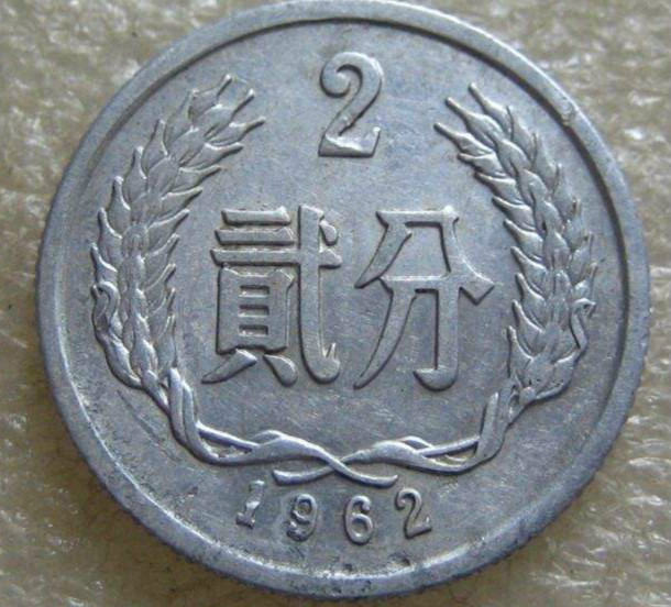 1962年的2分硬幣值多少錢 1962年的2分硬幣保存方法