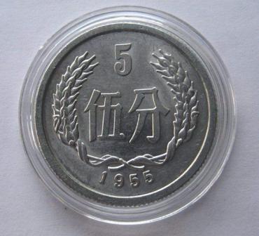 1955年5分硬币价格表   1955年5分硬币有哪些收藏亮点