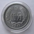 1955年5分硬币价格表   1955年5分硬币有哪些收藏亮点