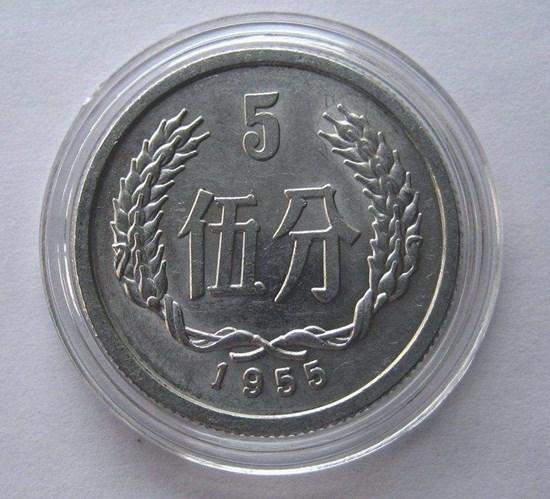 1955年5分硬币价格表   1955年5分硬币有哪些收藏亮点