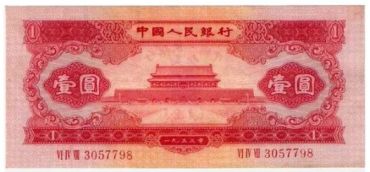 第二套人民币红黑一元人民币有什么区别？收藏价值怎么样？