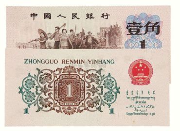 第三套人民币背绿一角人民币价值怎么样？值不值得收藏？
